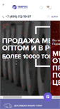 Mobile Screenshot of ozinkovka.ru